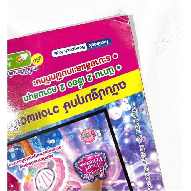 นิตยสาร Barbie ฉบับที่ 72 **รบกวนเลื่อนดูสภาพหนังสือก่อนการสั่งซื้อ**